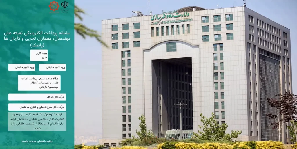 پروانه نظام مهندسی بعد از قبولی