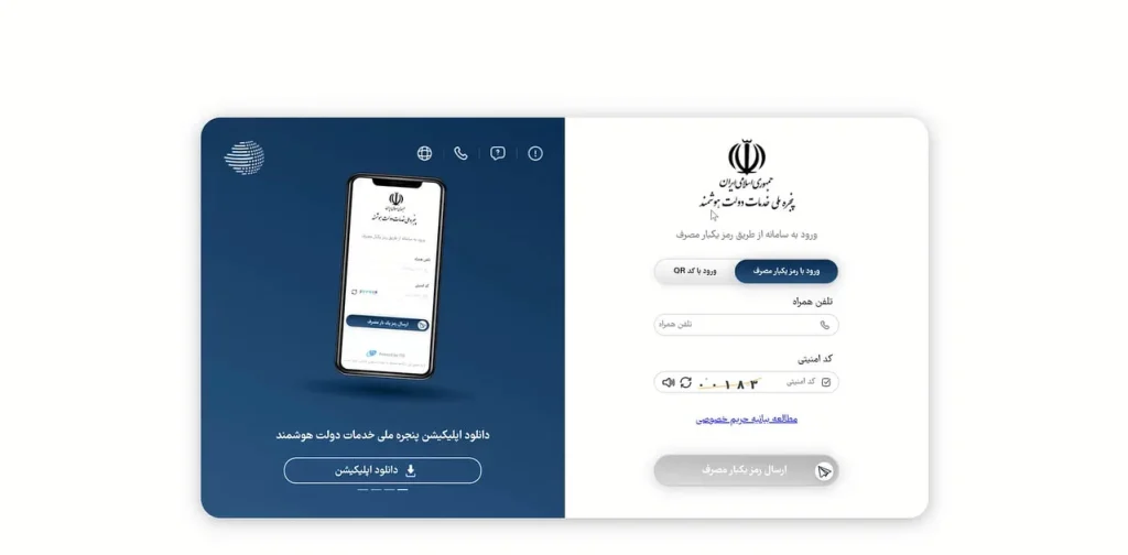 پروانه نظام مهندسی بعد از قبولی
