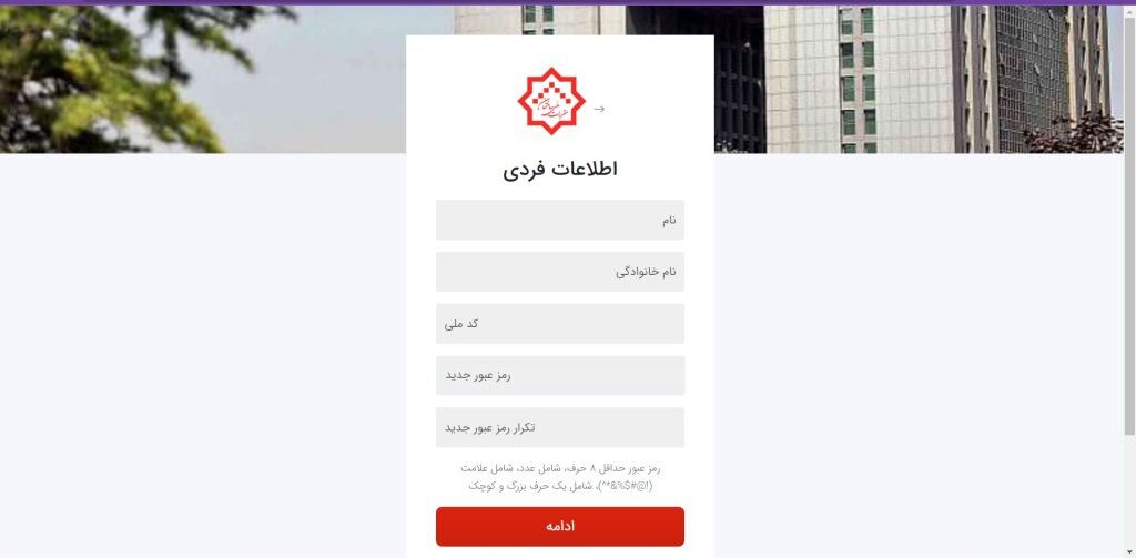 فرم ثبت‌نام آزمون نظام مهندسی برق