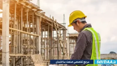 مراحل ساختمان سازی