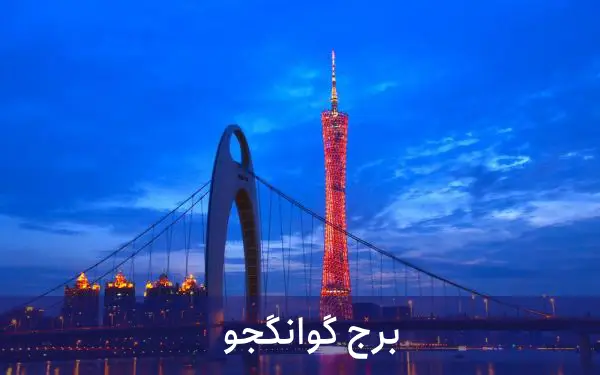 بلند ترین برج های جهان