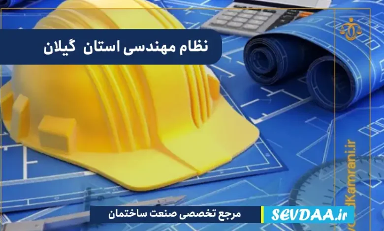 نحوه تخصيص ظرفيت طراحی و نظارت در سال 1403
