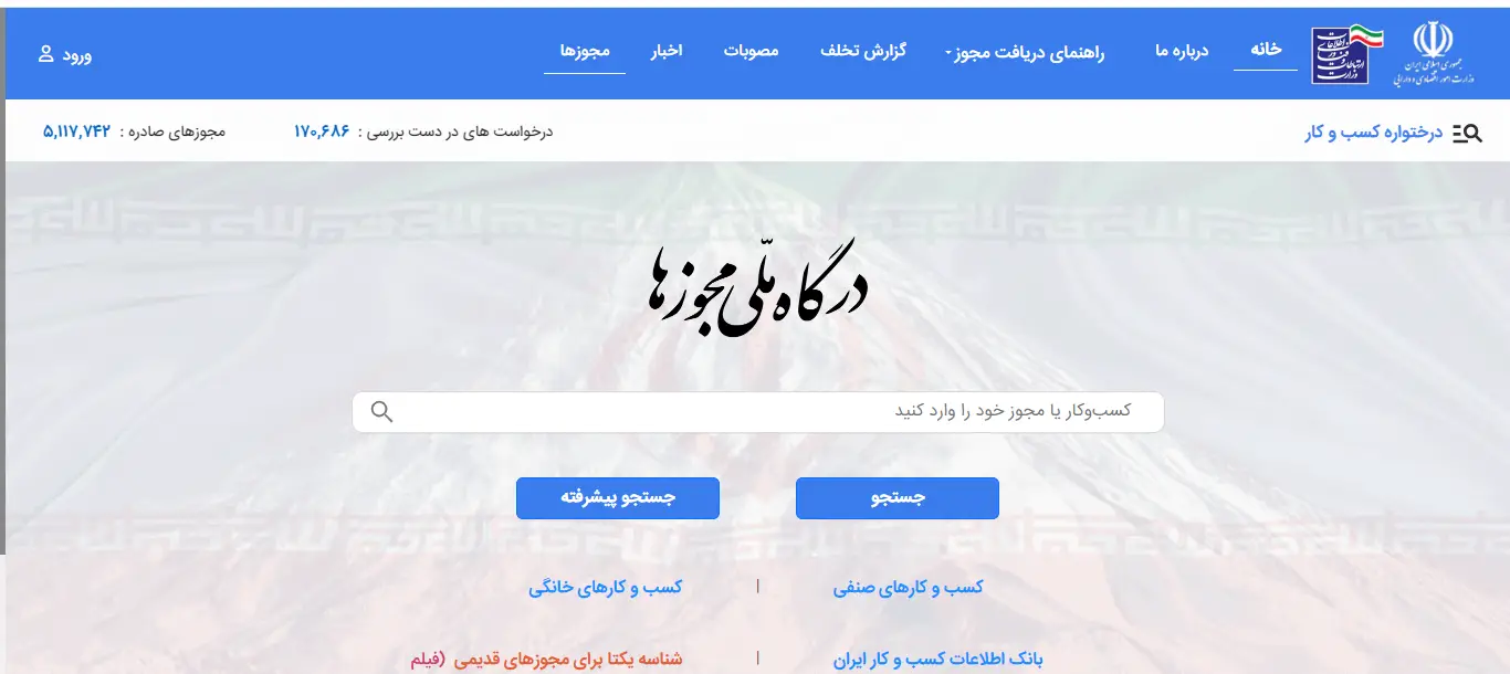 سامانه سپامک چیست؟