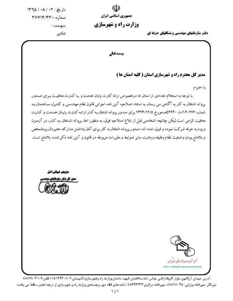 آیا داشتن کارت پایان خدمت سربازی برای شرکت در ازمون ضروری است؟