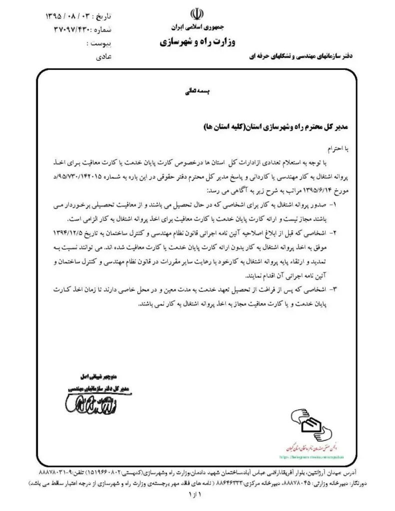 آیا داشتن کارت پایان خدمت سربازی برای شرکت در ازمون ضروری است؟