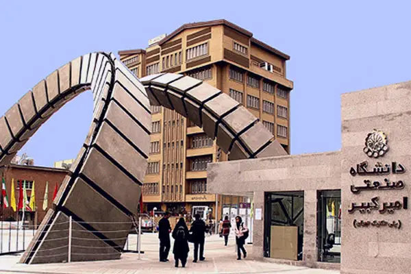 دانشگاه صنعتی امیرکبیر، یکی از معتبرترین دانشگاه‌ها در زمینه مهندسی در ایران است.