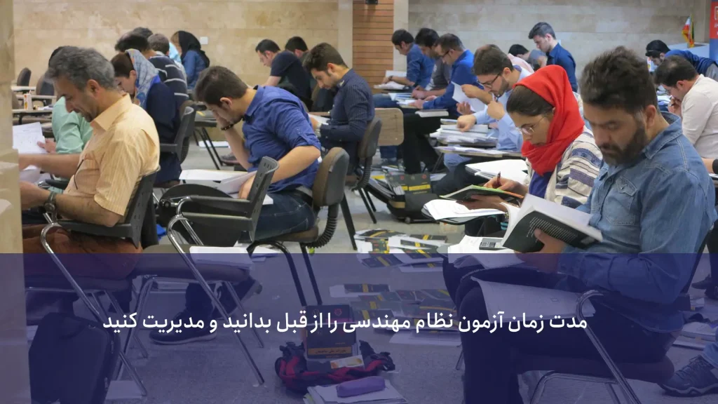 قدم اول: شناخت ساختار آزمون و منابع مطالعه آزمون عمران