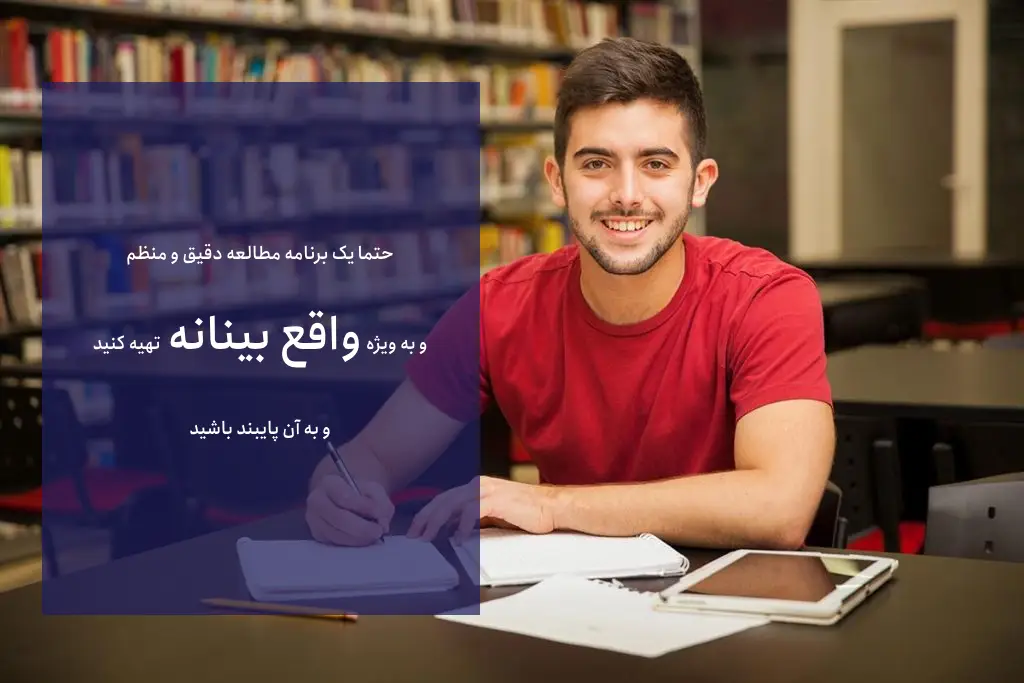 قدم دوم، بررسی روش‌های مطالعه آزمون عمران