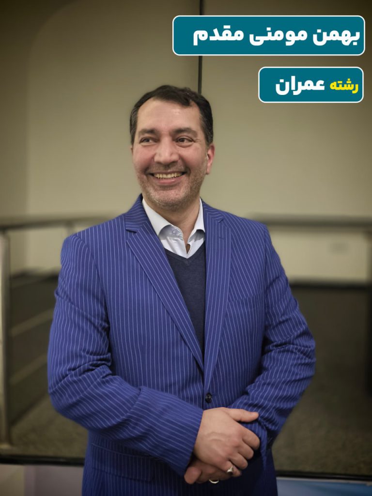 نظام مهندسی