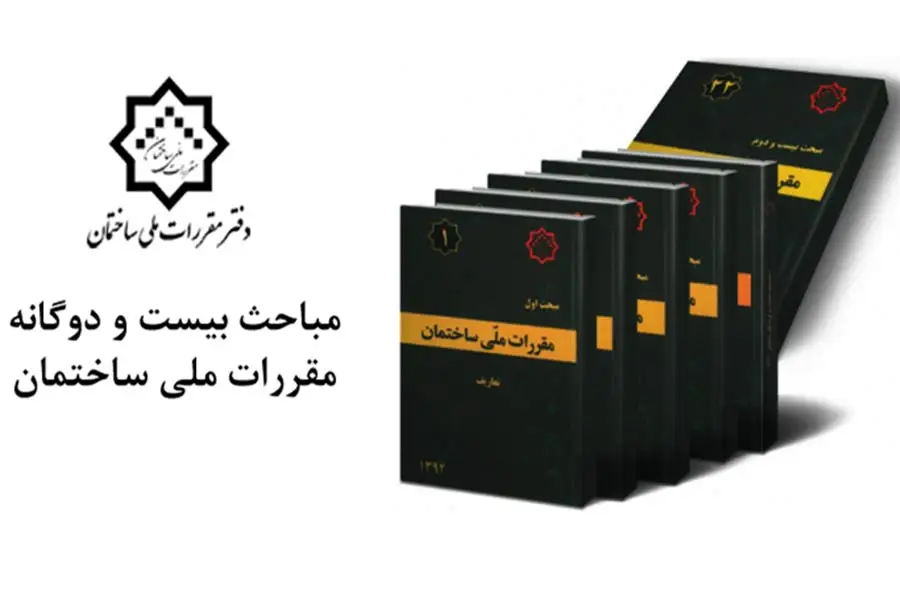 کتاب‌های آزمون نظام مهندسی برق چه کتاب‌هایی است؟