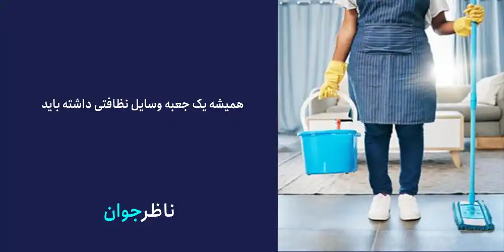 استفاده از ابزار و مواد مناسب