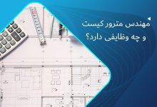 مهندس مترور کیست