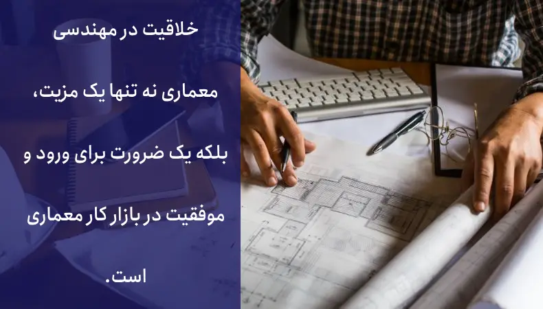 بازار کار رشته معماری برای خانم ها چگونه است؟